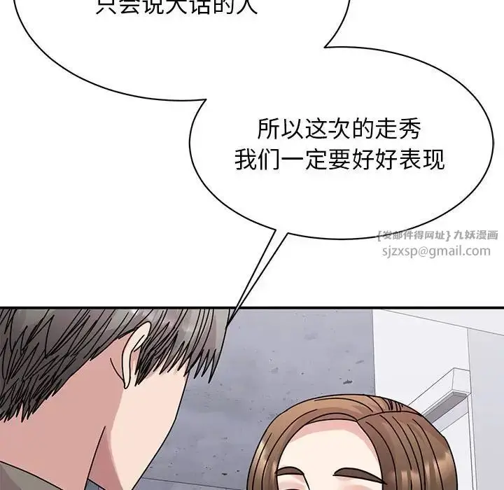 漫画《我的完美缪斯》第32话第96张图