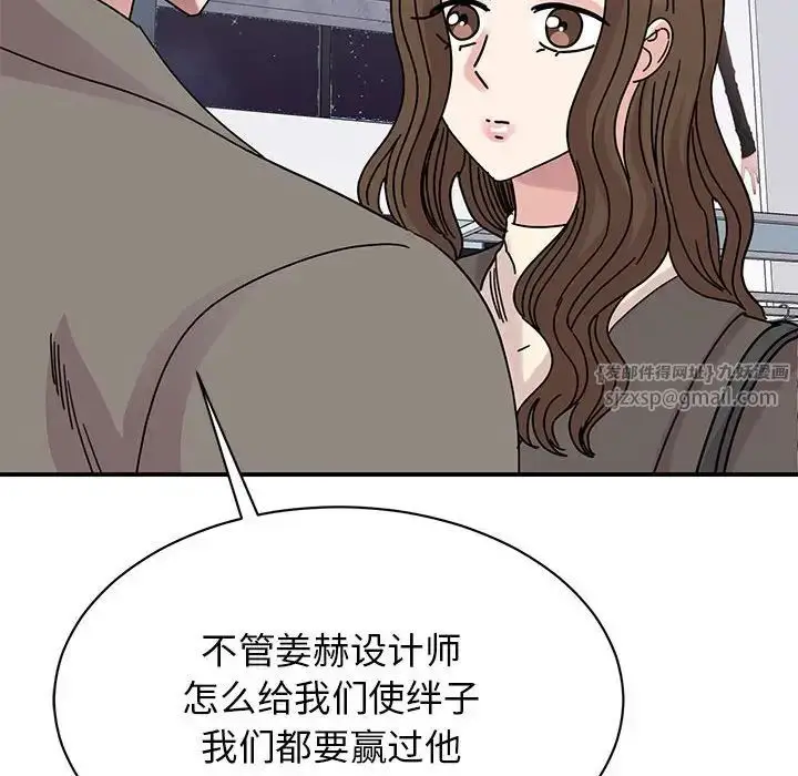 漫画《我的完美缪斯》第32话第97张图