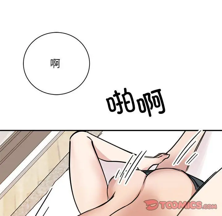 漫画《我的完美缪斯》第48话第111张图