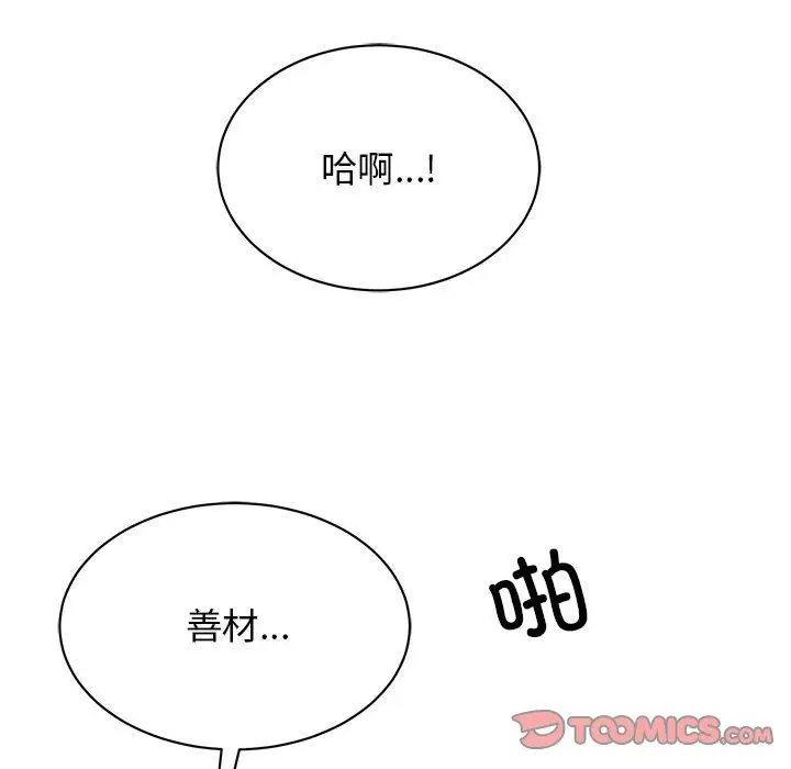 漫画《我的完美缪斯》第48话第117张图