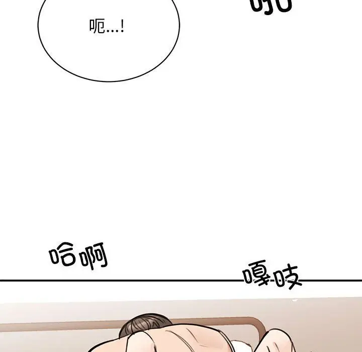 漫画《我的完美缪斯》第48话第120张图