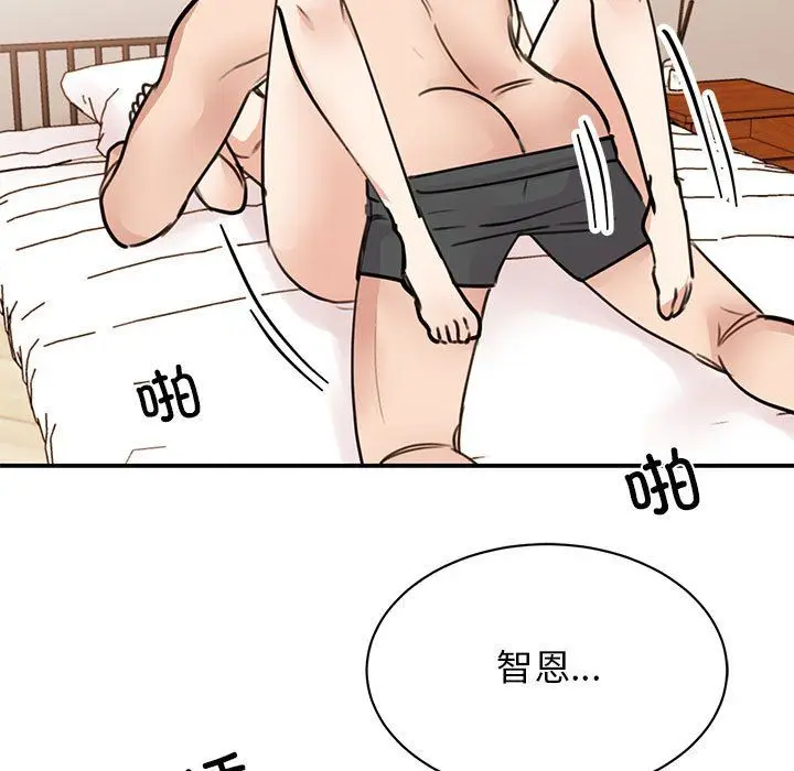 漫画《我的完美缪斯》第48话第121张图