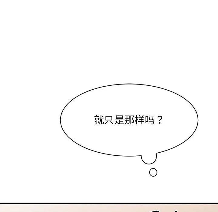 漫画《我的完美缪斯》第48话第128张图