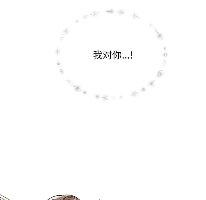 漫画《我的完美缪斯》第48话第130张图
