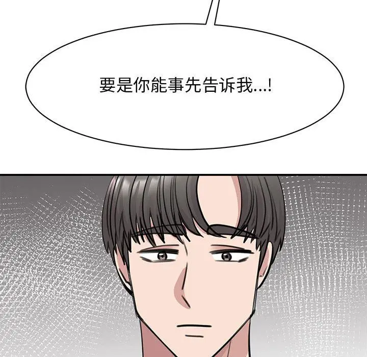 漫画《我的完美缪斯》第48话第35张图