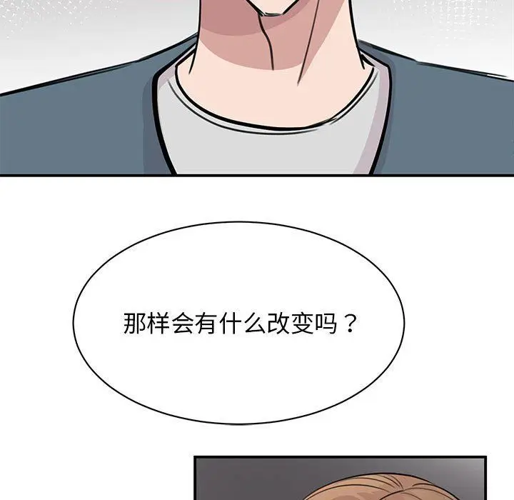 漫画《我的完美缪斯》第48话第36张图
