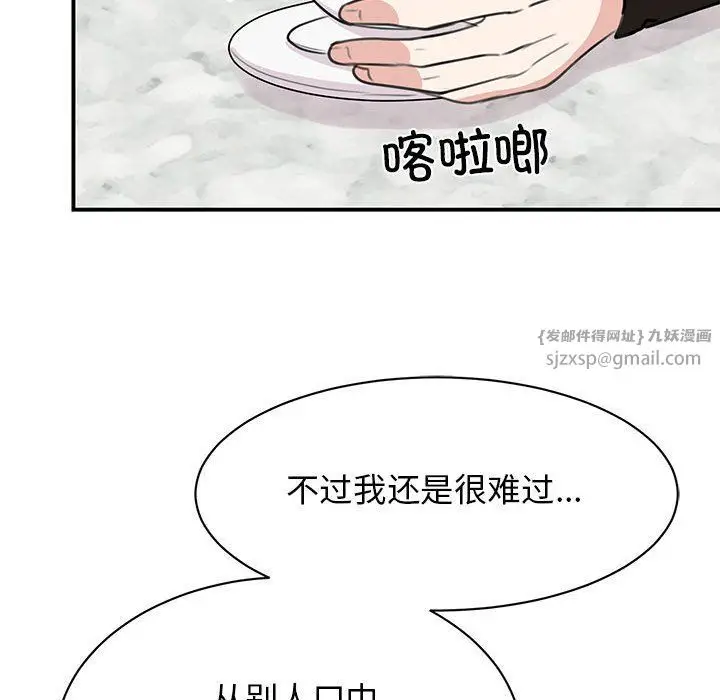 漫画《我的完美缪斯》第48话第41张图