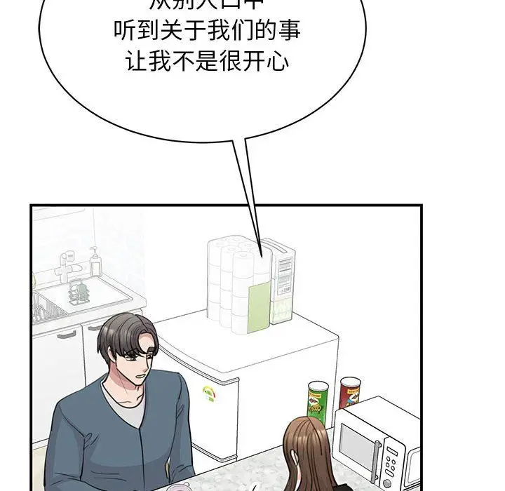 漫画《我的完美缪斯》第48话第42张图