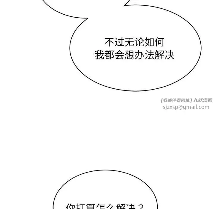 漫画《我的完美缪斯》第48话第44张图