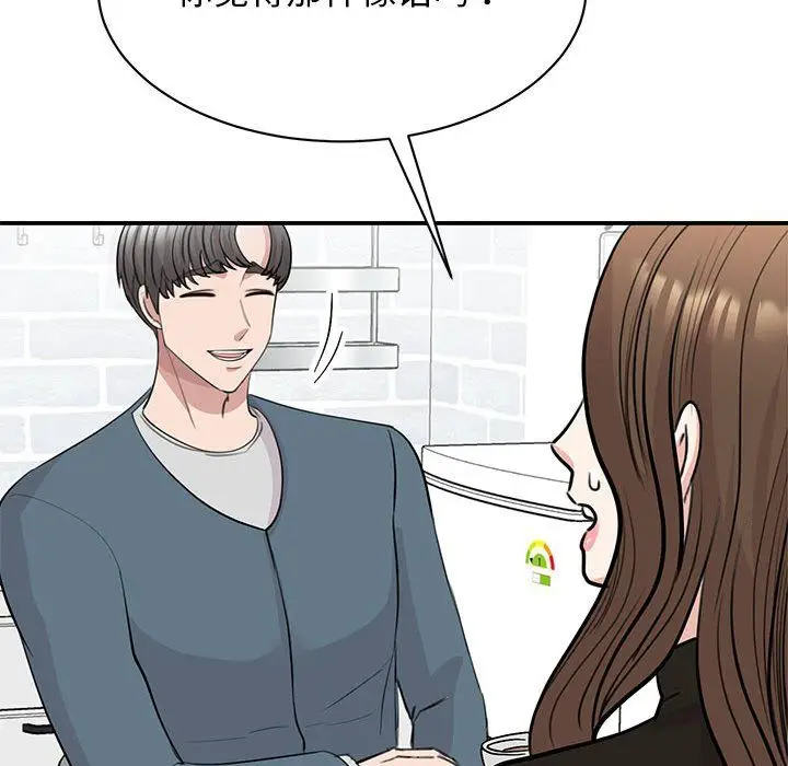 漫画《我的完美缪斯》第48话第47张图