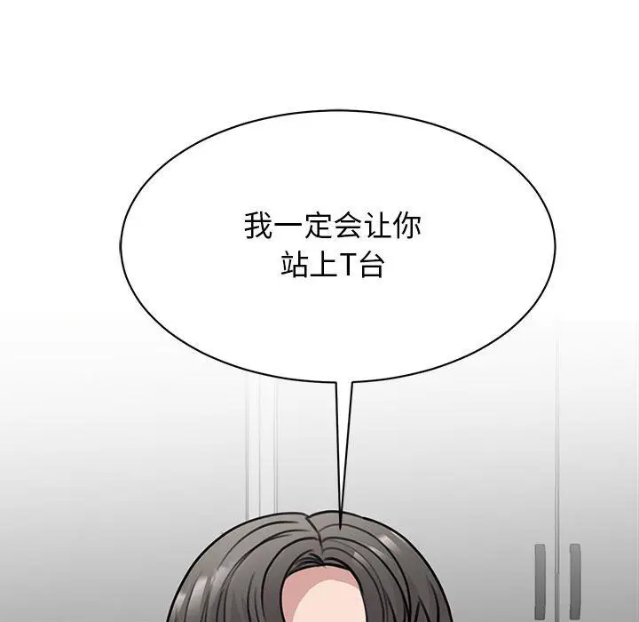 漫画《我的完美缪斯》第48话第55张图