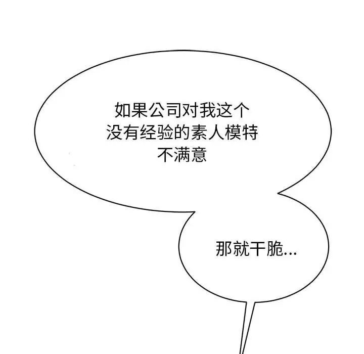 漫画《我的完美缪斯》第48话第61张图