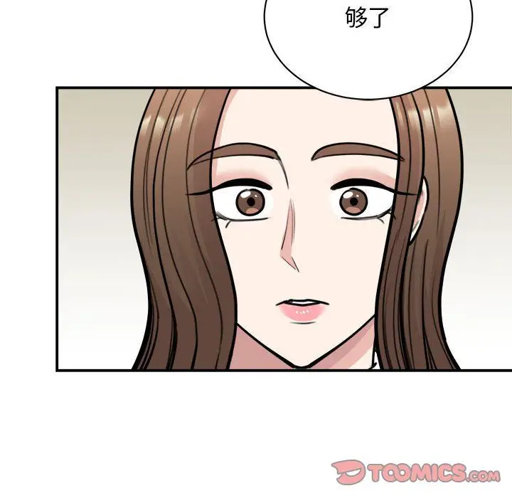漫画《我的完美缪斯》第48话第63张图