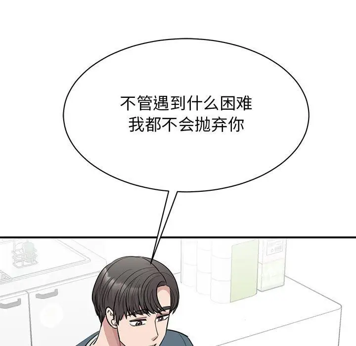 漫画《我的完美缪斯》第48话第64张图