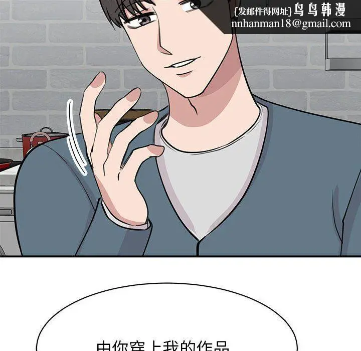 漫画《我的完美缪斯》第48话第67张图