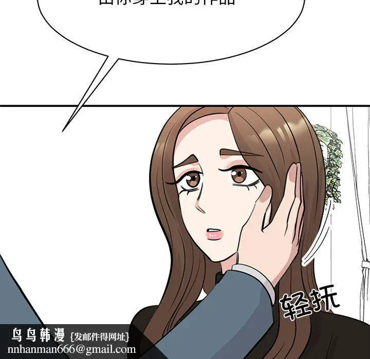 漫画《我的完美缪斯》第48话第68张图
