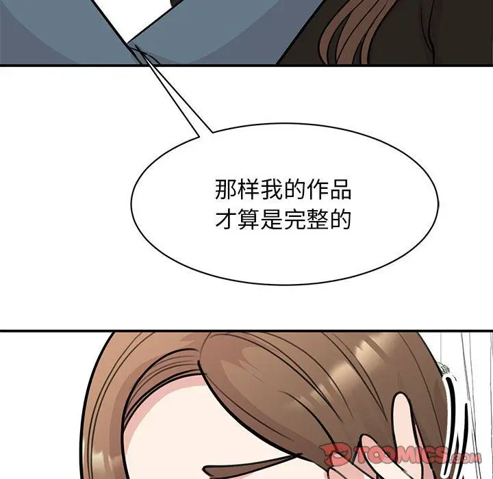 漫画《我的完美缪斯》第48话第69张图