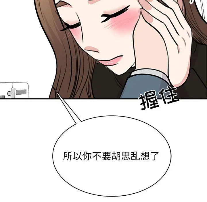 漫画《我的完美缪斯》第48话第70张图
