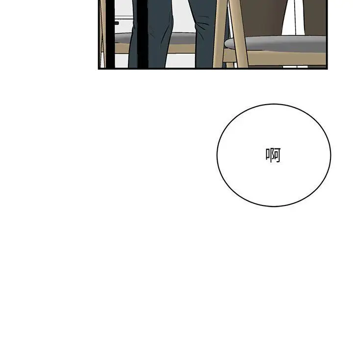 漫画《我的完美缪斯》第48话第79张图