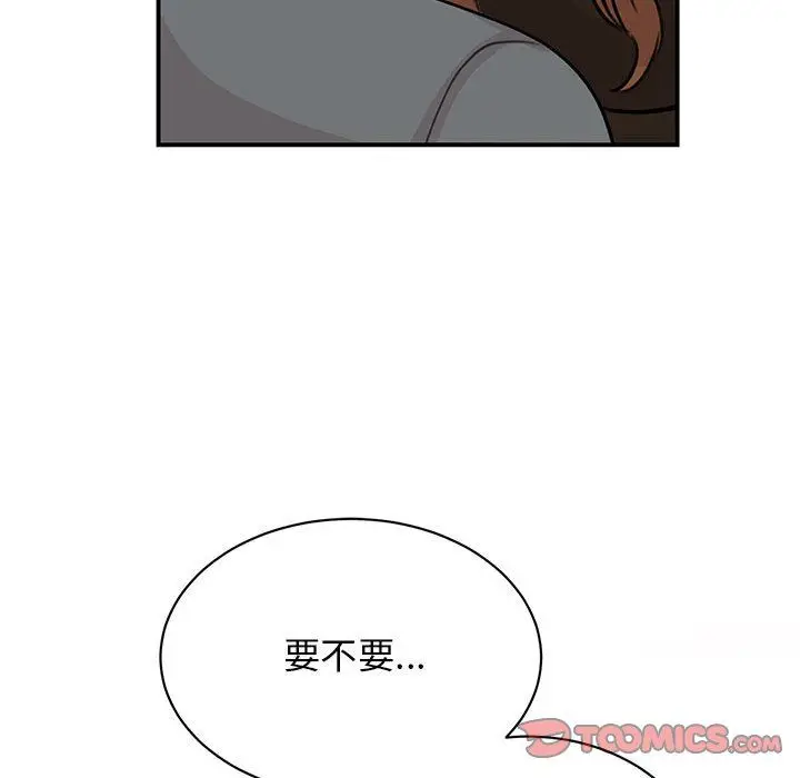 漫画《我的完美缪斯》第48话第81张图