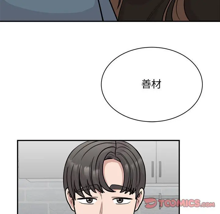 漫画《我的完美缪斯》第48话第9张图