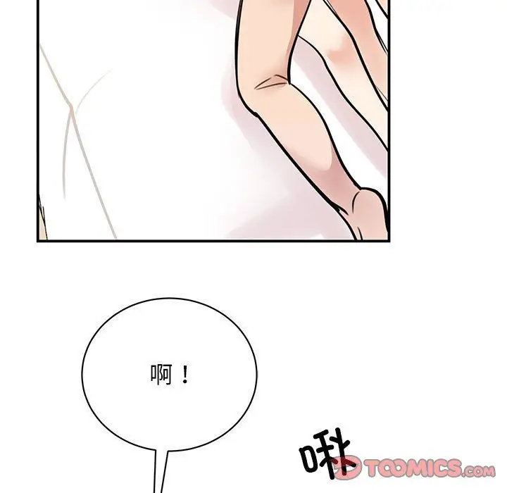 漫画《我的完美缪斯》第48话第93张图