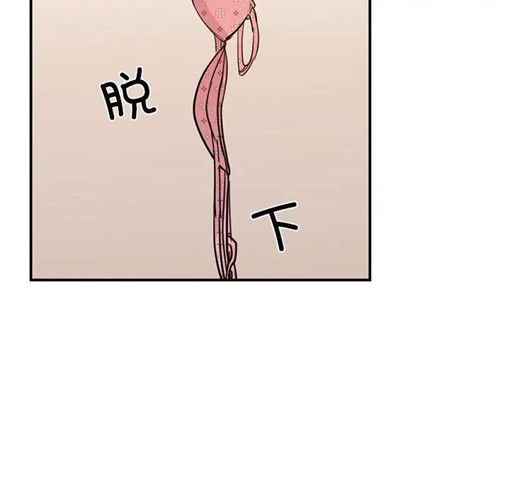 漫画《我的完美缪斯》第48话第98张图