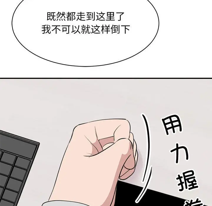 漫画《我的完美缪斯》第46话第100张图