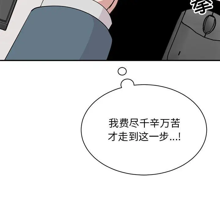 漫画《我的完美缪斯》第46话第101张图