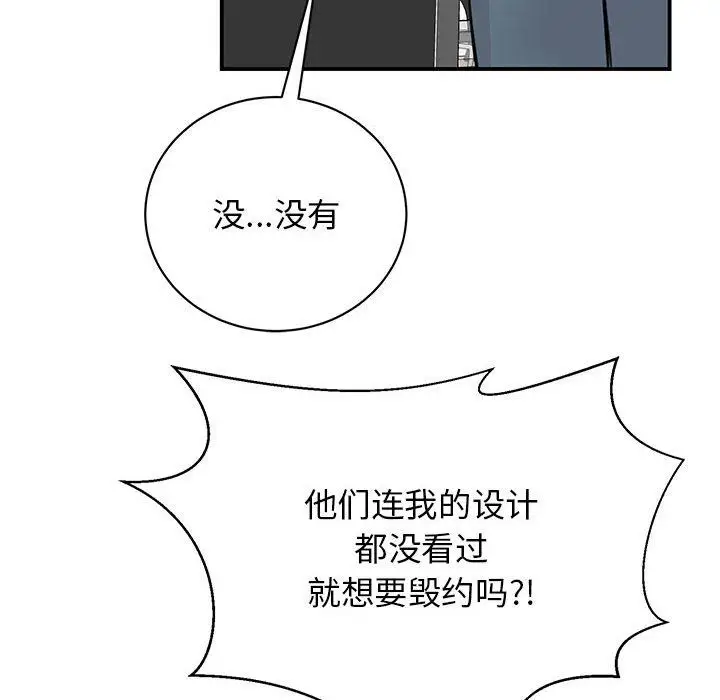 漫画《我的完美缪斯》第46话第104张图