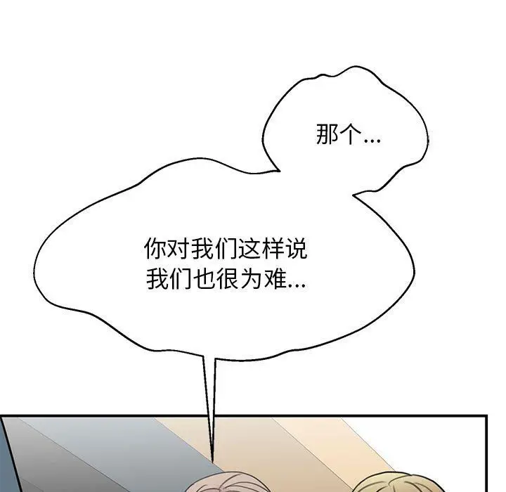 漫画《我的完美缪斯》第46话第107张图