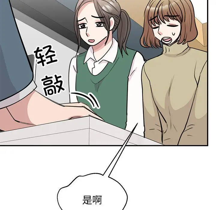漫画《我的完美缪斯》第46话第108张图