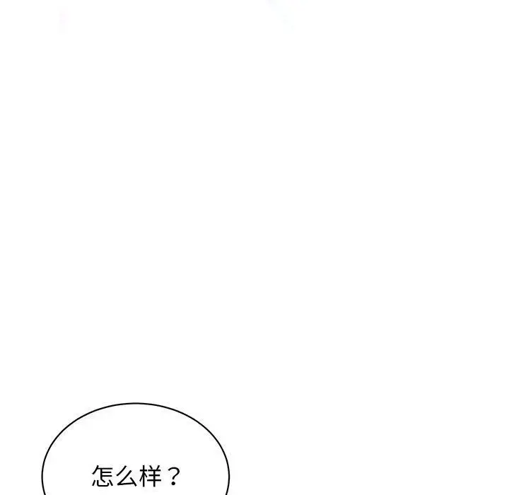 漫画《我的完美缪斯》第46话第11张图