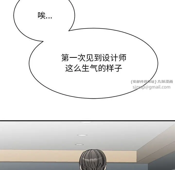漫画《我的完美缪斯》第46话第116张图