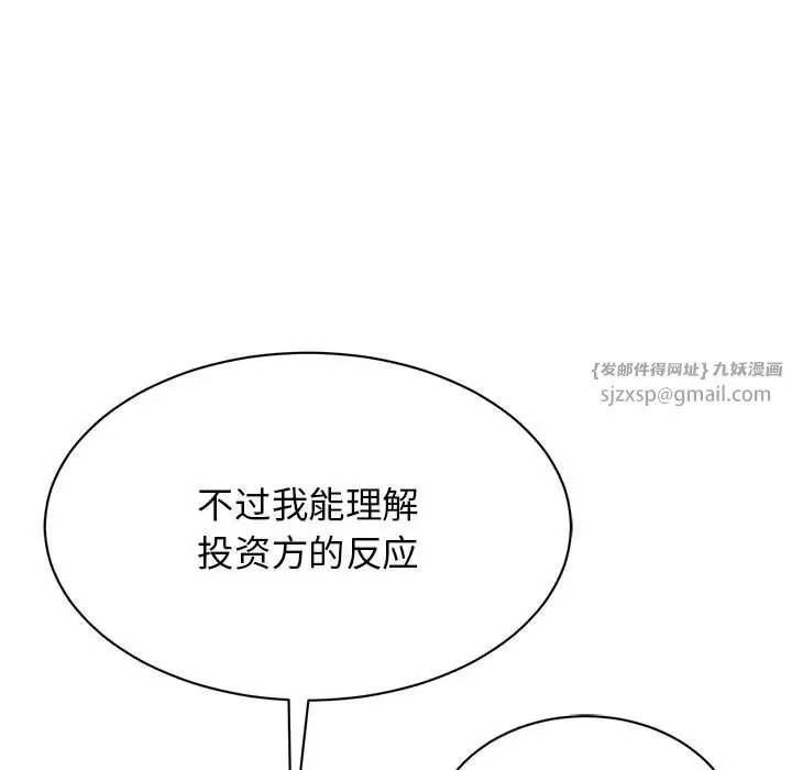 漫画《我的完美缪斯》第46话第119张图