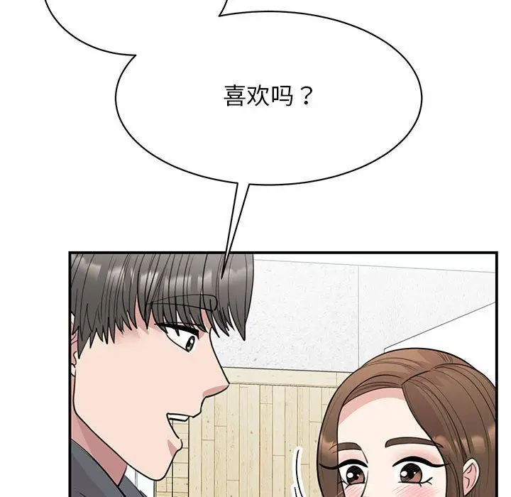 漫画《我的完美缪斯》第46话第12张图