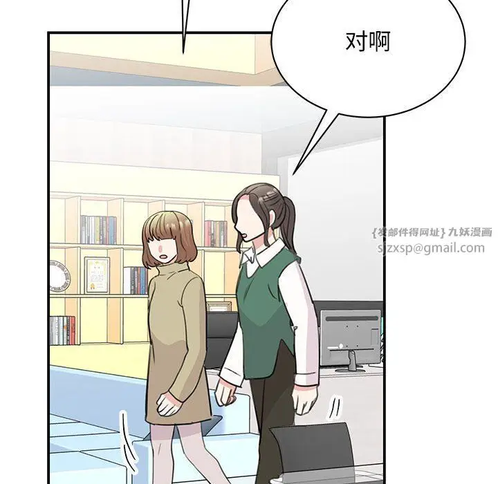 漫画《我的完美缪斯》第46话第120张图
