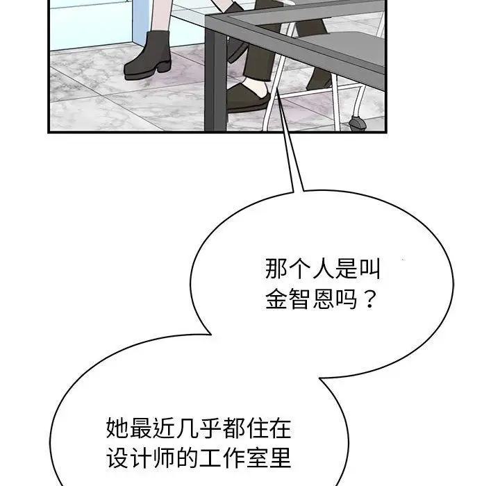漫画《我的完美缪斯》第46话第121张图