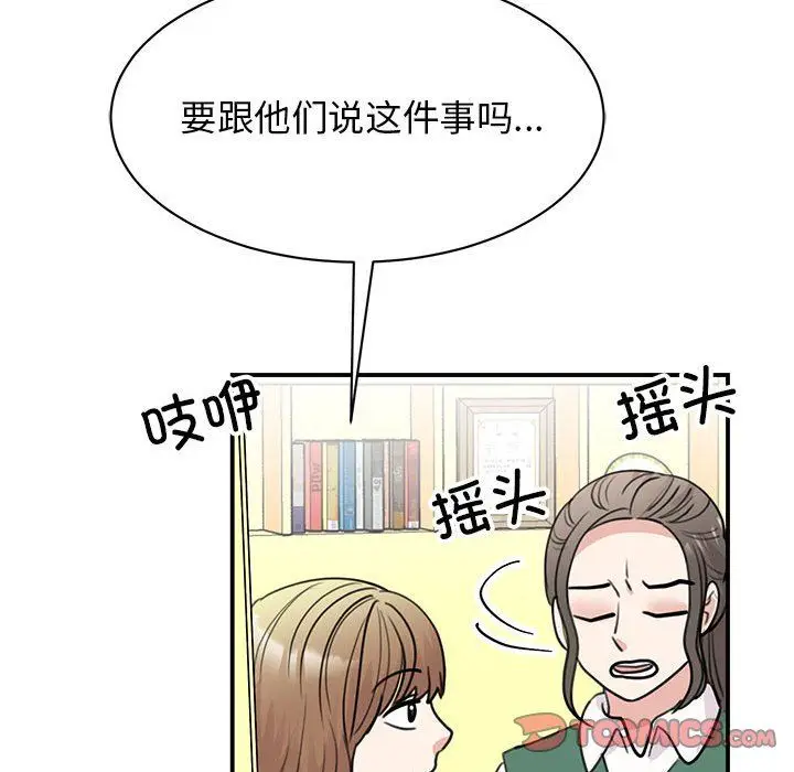 漫画《我的完美缪斯》第46话第123张图