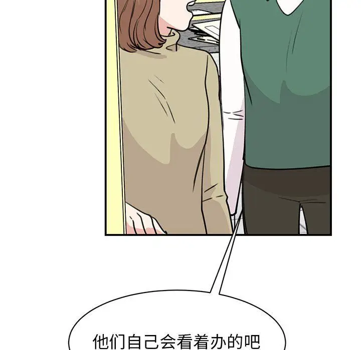 漫画《我的完美缪斯》第46话第124张图