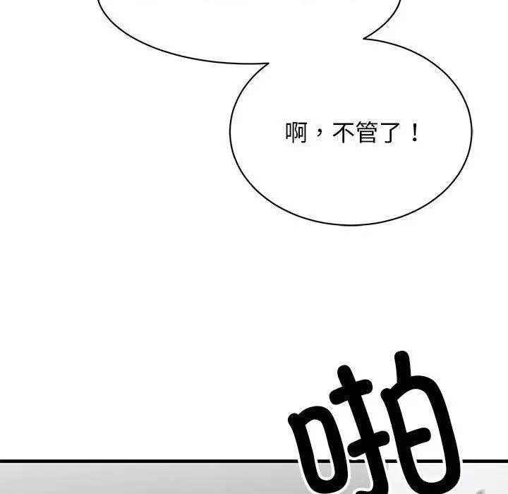 漫画《我的完美缪斯》第46话第125张图