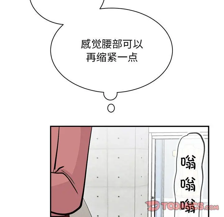 漫画《我的完美缪斯》第46话第129张图