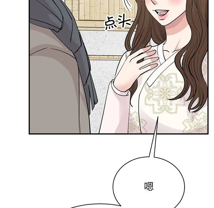 漫画《我的完美缪斯》第46话第13张图
