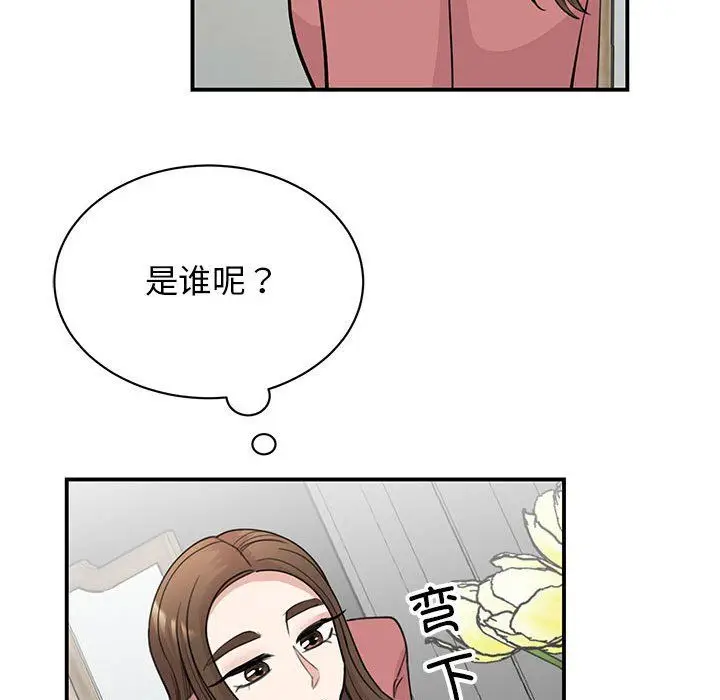 漫画《我的完美缪斯》第46话第132张图