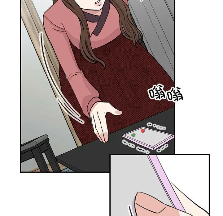 漫画《我的完美缪斯》第46话第133张图