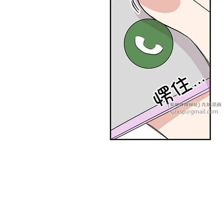 漫画《我的完美缪斯》第46话第134张图