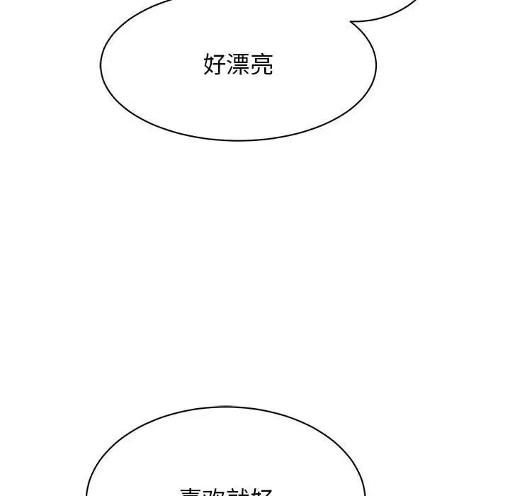 漫画《我的完美缪斯》第46话第14张图