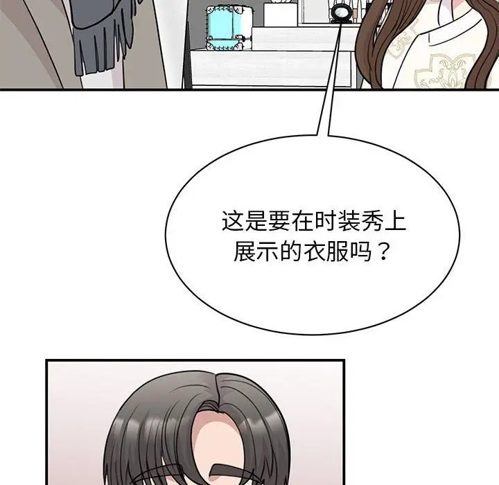 漫画《我的完美缪斯》第46话第16张图