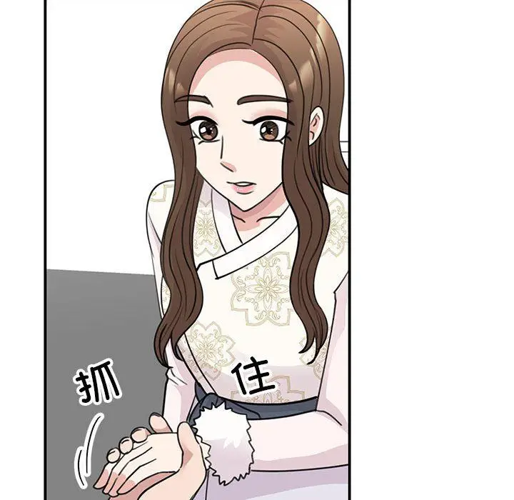 漫画《我的完美缪斯》第46话第23张图