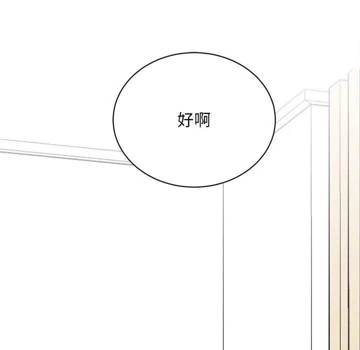 漫画《我的完美缪斯》第46话第30张图